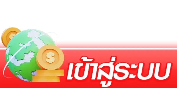วิธีฝาก-ถอนเงิน WePlay168 อัตโนมัติ ภายใน 5 นาที